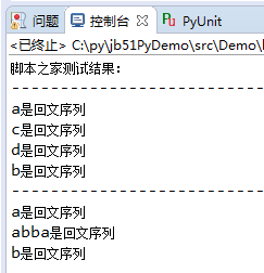 Python针对给定字符串求解所有子序列是否为回文序列的方法