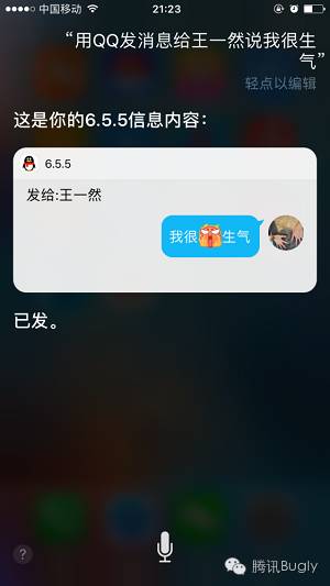 干货分享!iOS10 SiriKit QQ适配详解