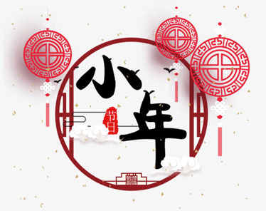 小年的风俗有哪些 小年最好听的温暖祝福语