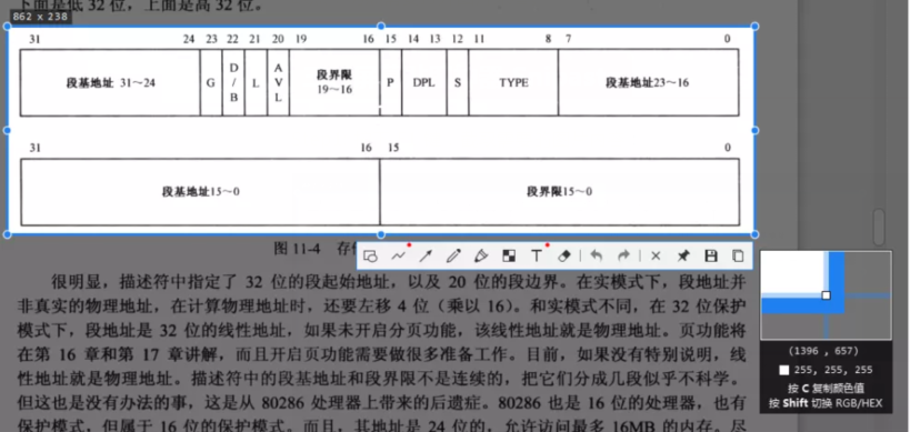 推荐一个阅读代码、文档的利器：屏幕贴图工具