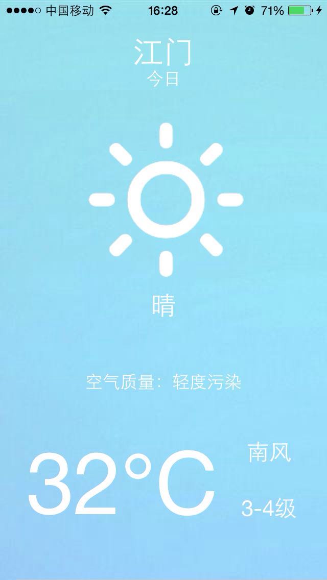 iOS毕业设计之天气预报App