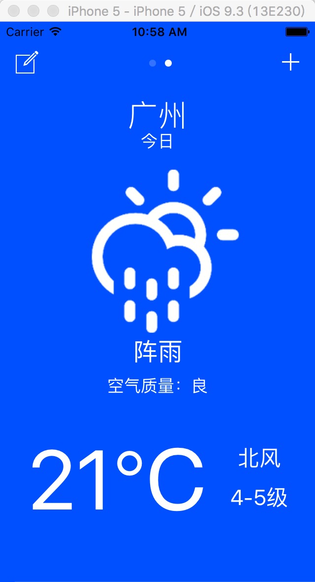 iOS毕业设计之天气预报App