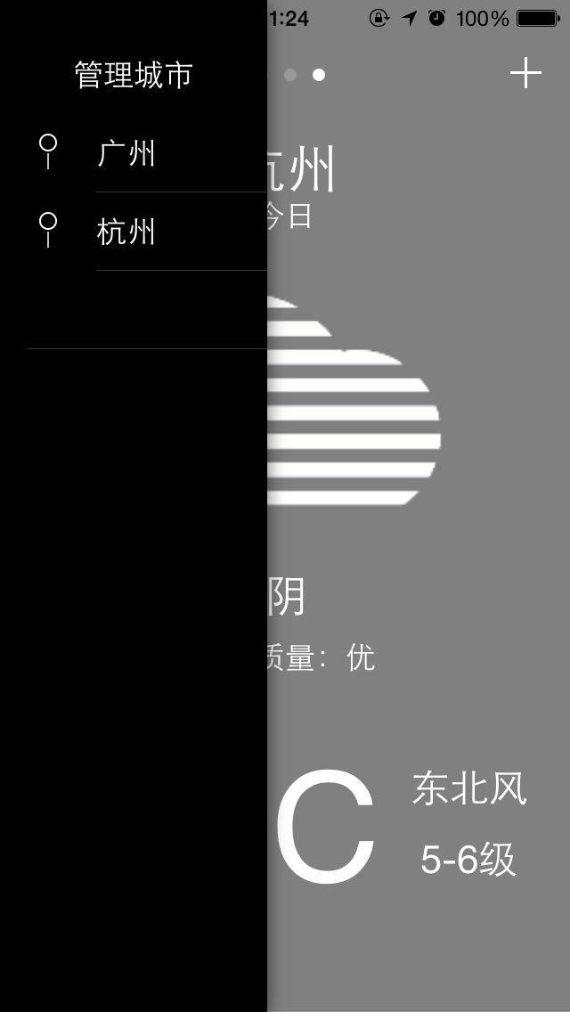 iOS毕业设计之天气预报App