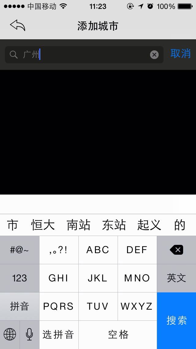 iOS毕业设计之天气预报App