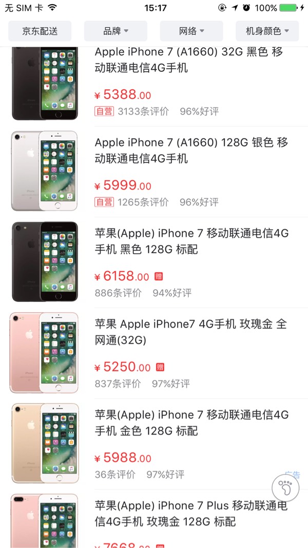 iOS实现列表与网格两种视图的相互切换