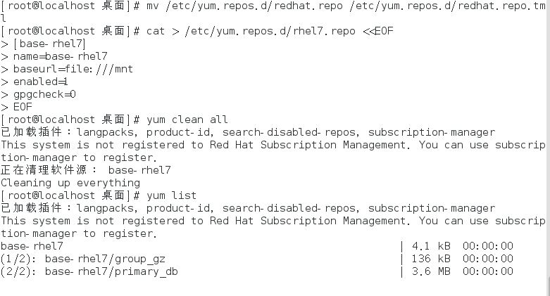 vmware12中安装 RedHat RHEL7.2系统的详细步骤(图文)