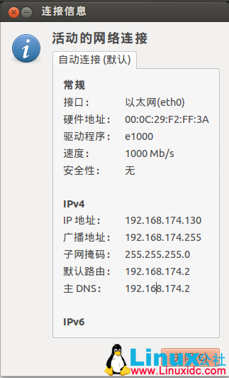 VMware下Ubuntu 14.04静态IP地址的设置方法