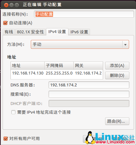 VMware下Ubuntu 14.04静态IP地址的设置方法