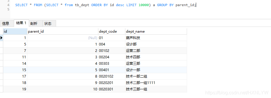 基于mysql实现group by取各分组最新一条数据