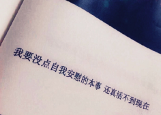 独特很有韵味令人惊艳的微信状态小句子 励志又好听的微信状态文案