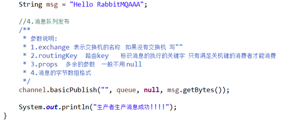 基于RabbitMQ的简单应用(详解)