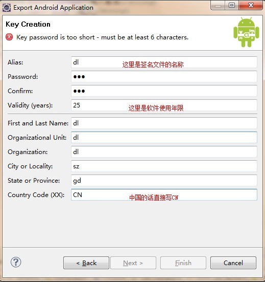 怎么发布打包并发布自己的Android应用(APP)