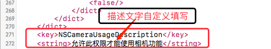 iOS10 Xcode8开发适配问题及解决方案