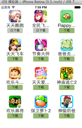 iOS开发UI篇—xib的简单使用实例