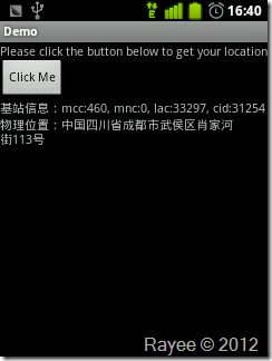 Android开发笔记之简单基站定位程序的实现