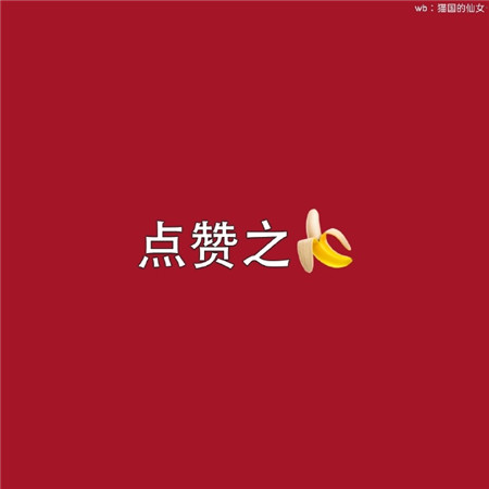 过年必换喜庆却又不失可爱的微信状态图 超级可爱的原创微信状态