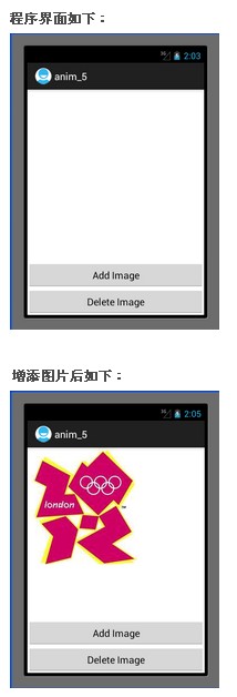 android Animation监听器AnimationListener的使用方法)