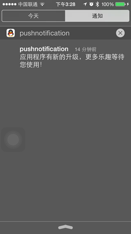 iOS开发系列--通知与消息机制详解