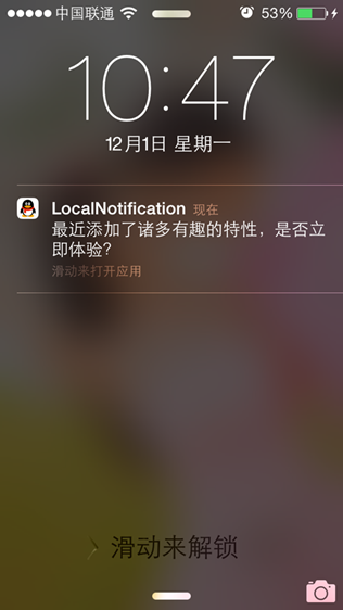 iOS开发系列--通知与消息机制详解