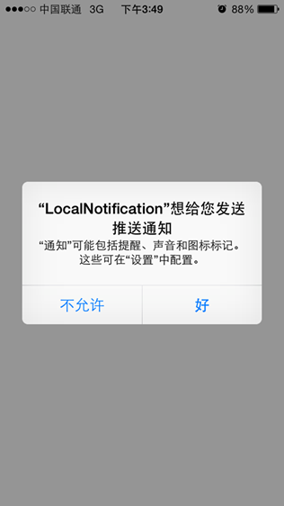 iOS开发系列--通知与消息机制详解