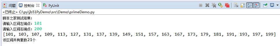 Python实现输出某区间范围内全部素数的方法