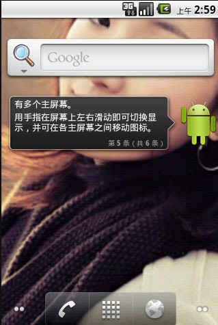 Android自定义桌面功能代码实现