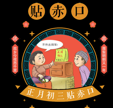 大年初三拜年祝福语吉祥话简短 2021初三拜年的吉祥语