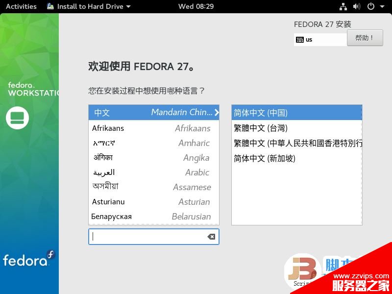 VMware虚拟机安装Fedora 27 Workstation正式版(图文)