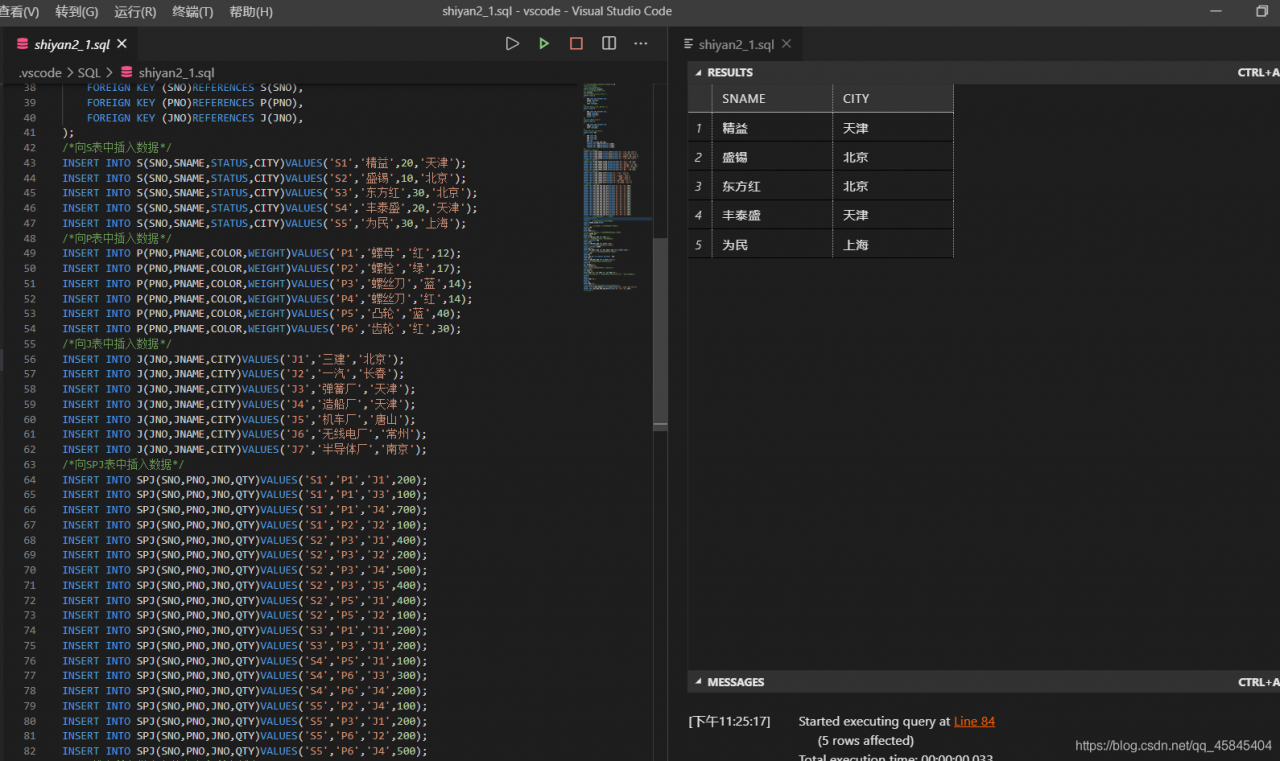 Vscode上使用SQL的方法