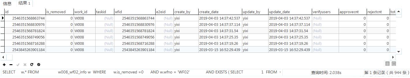 postgresql通过索引优化查询速度操作