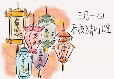 2021正月十四的拜年祝福语 牛年正月十四微信群发祝福语