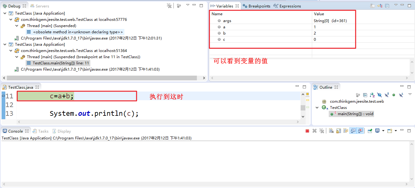 Eclipse的Debug调试技巧大全（总结）