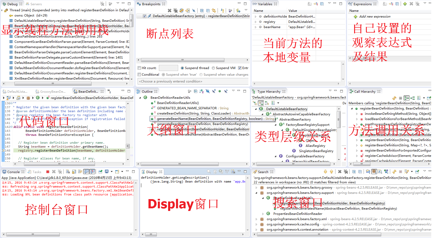 Eclipse的Debug调试技巧大全（总结）