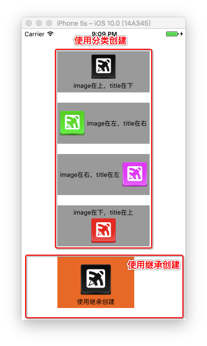 IOS 开发之自定义按钮实现文字图片位置随意定制