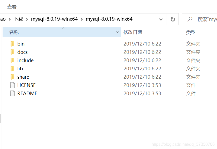 MySQL 8.0.19安装详细教程(windows 64位)