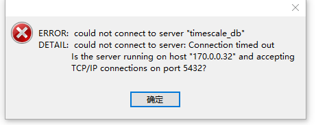 postgresql 数据库 与TimescaleDB 时序库 join 在一起