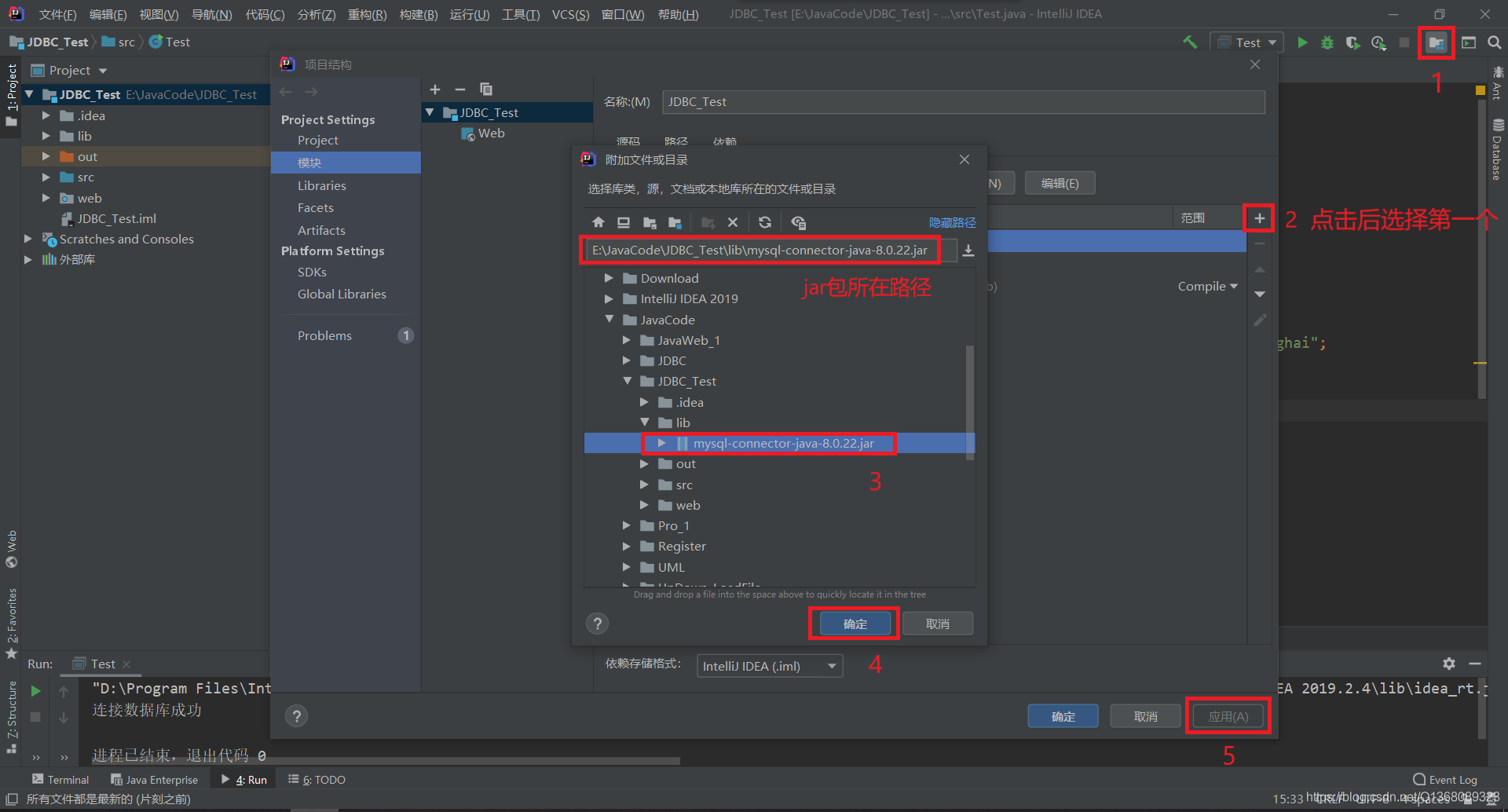 在IntelliJ IDEA中使用Java连接MySQL数据库的方法详解