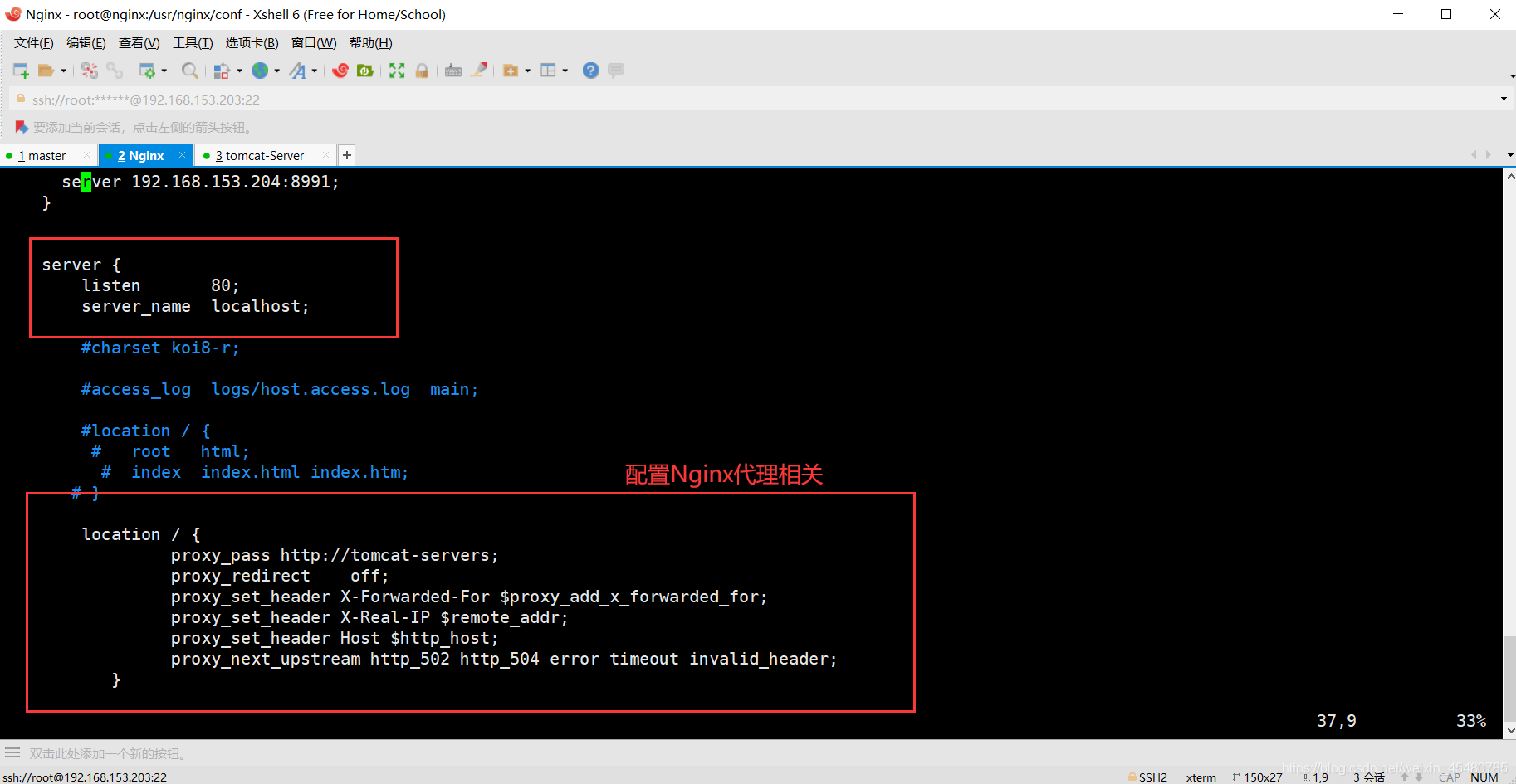 Redis实现分布式Session管理的机制详解