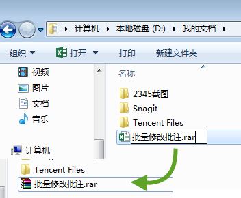 Windows10系统Word批量修改批注的方法