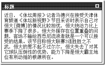 jQuery动画特效实例教程