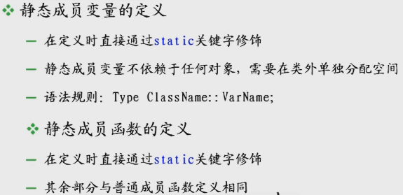 C++之类的静态变量