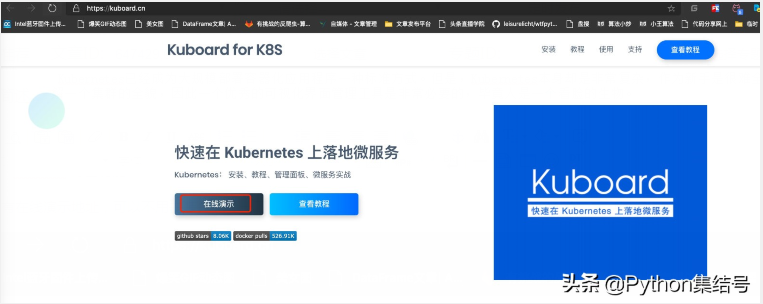 一篇带给你kubernetes的多个可视化管理工具