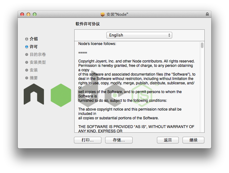 Mac OS X 系统下安装和部署Egret引擎开发环境