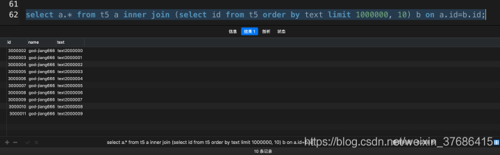 MySQL优化教程之超大分页查询