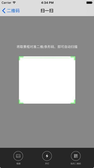 ios swift3.0实现二维码扫描、生成、识别示例代码