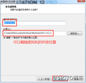 VMWare12中安装苹果Mac OS X图文教程