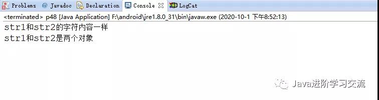 浅谈Java字符串的截取和分割、比较字符串