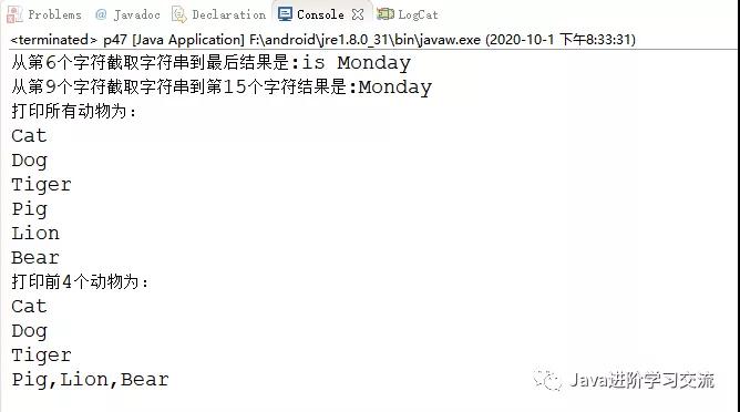 浅谈Java字符串的截取和分割、比较字符串