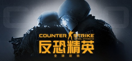 Steam 误删除《CS: GO》 等 41 款游戏，现已恢复