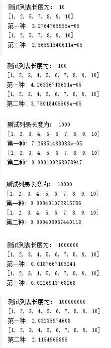 对python中两种列表元素去重函数性能的比较方法